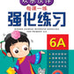 6A 欢乐伙伴高级华文强化练习