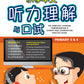 小学华文听力理解与口试 ( 3 / 4 年级)适用
